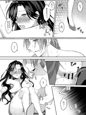 [ほしくず印鑑 (星人)] 悪役令嬢はチートを失い好色貴族の手に堕ちる2 [DL版]_41_jrbv