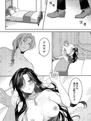 [ほしくず印鑑 (星人)] 悪役令嬢はチートを失い好色貴族の手に堕ちる2 [DL版]_42_vdup