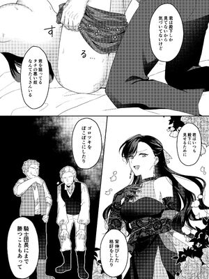 [ほしくず印鑑 (星人)] 悪役令嬢はチートを失い好色貴族の手に堕ちる2 [DL版]_43_qcil