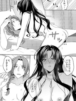 [ほしくず印鑑 (星人)] 悪役令嬢はチートを失い好色貴族の手に堕ちる2 [DL版]_45_gxtj