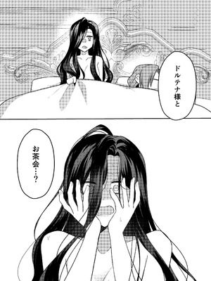 [ほしくず印鑑 (星人)] 悪役令嬢はチートを失い好色貴族の手に堕ちる2 [DL版]_53_auuw