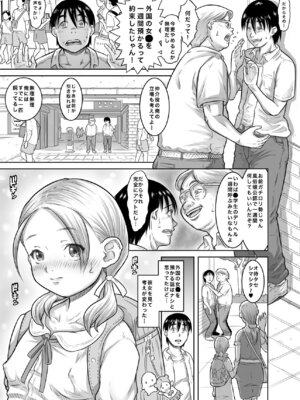 [めいど党 (谷町めいど)] レンタル〇〇〇とやりまくれる世界_02_baja