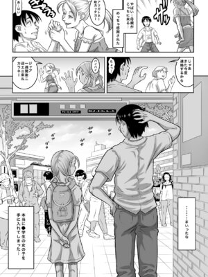 [めいど党 (谷町めいど)] レンタル〇〇〇とやりまくれる世界_03_cuoo