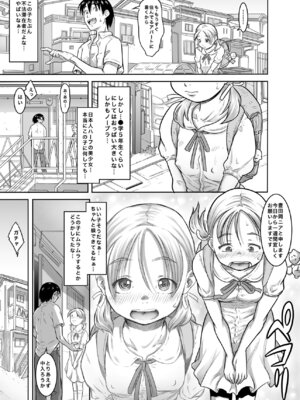 [めいど党 (谷町めいど)] レンタル〇〇〇とやりまくれる世界_04_wyru