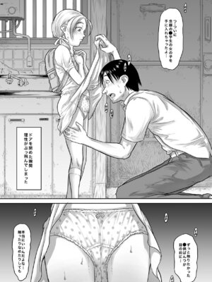 [めいど党 (谷町めいど)] レンタル〇〇〇とやりまくれる世界_05_julb