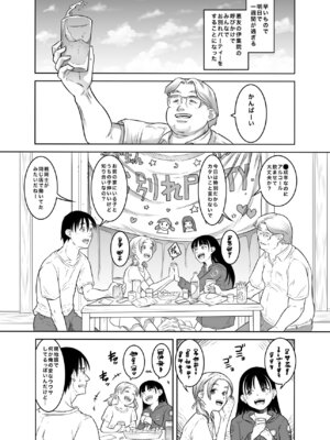 [めいど党 (谷町めいど)] レンタル〇〇〇とやりまくれる世界_17_eksa