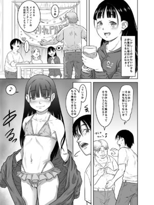 [めいど党 (谷町めいど)] レンタル〇〇〇とやりまくれる世界_18_idcm