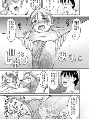 [めいど党 (谷町めいど)] レンタル〇〇〇とやりまくれる世界_26_sdjo