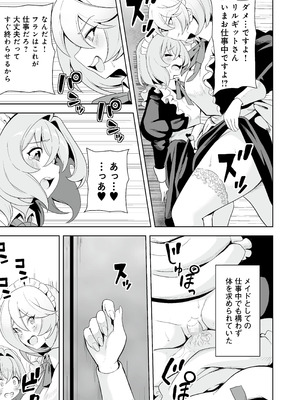 [りふれぼコミック (希望皇ソープ)] メイドたちの性事情2 〜男子禁制の館でメイドとして仕える僕が、女主人をイかせて堕とすまで〜_04_nsaq