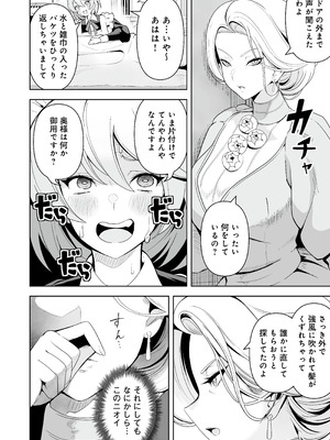 [りふれぼコミック (希望皇ソープ)] メイドたちの性事情2 〜男子禁制の館でメイドとして仕える僕が、女主人をイかせて堕とすまで〜_05_vcmn