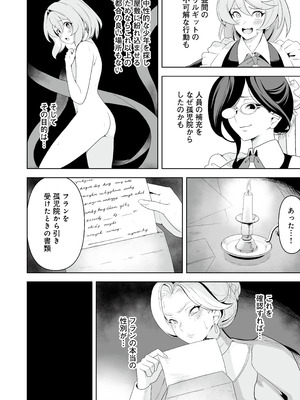 [りふれぼコミック (希望皇ソープ)] メイドたちの性事情2 〜男子禁制の館でメイドとして仕える僕が、女主人をイかせて堕とすまで〜_15_ewhr