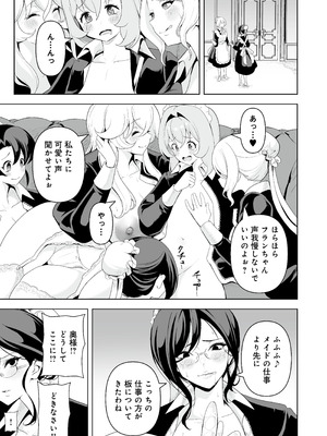[りふれぼコミック (希望皇ソープ)] メイドたちの性事情2 〜男子禁制の館でメイドとして仕える僕が、女主人をイかせて堕とすまで〜_16_mgnp