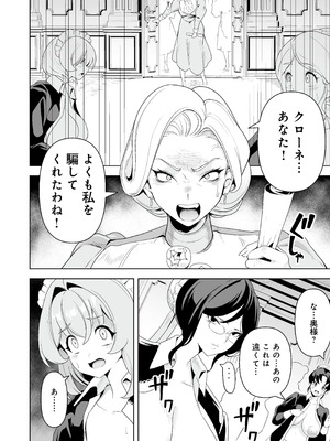 [りふれぼコミック (希望皇ソープ)] メイドたちの性事情2 〜男子禁制の館でメイドとして仕える僕が、女主人をイかせて堕とすまで〜_17_lrqf