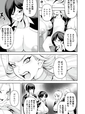 [りふれぼコミック (希望皇ソープ)] メイドたちの性事情2 〜男子禁制の館でメイドとして仕える僕が、女主人をイかせて堕とすまで〜_18_utqu