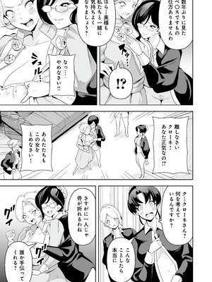 [りふれぼコミック (希望皇ソープ)] メイドたちの性事情2 〜男子禁制の館でメイドとして仕える僕が、女主人をイかせて堕とすまで〜_20_yvro