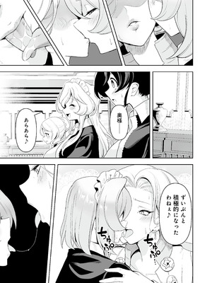 [りふれぼコミック (希望皇ソープ)] メイドたちの性事情2 〜男子禁制の館でメイドとして仕える僕が、女主人をイかせて堕とすまで〜_28_aptc