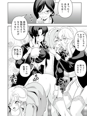 [りふれぼコミック (希望皇ソープ)] メイドたちの性事情2 〜男子禁制の館でメイドとして仕える僕が、女主人をイかせて堕とすまで〜_35_jpus