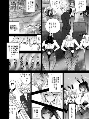 [クゥロン] 潜入堕兎ナツメ【前編】～エリート女捜査官が裏カジノの罠にハメられゲス客のオナホになる話～ [DL版]_05_sqmi