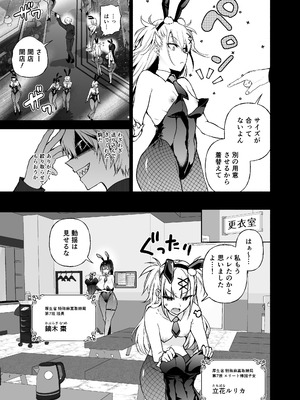 [クゥロン] 潜入堕兎ナツメ【前編】～エリート女捜査官が裏カジノの罠にハメられゲス客のオナホになる話～ [DL版]_06_gyui