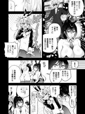 [クゥロン] 潜入堕兎ナツメ【前編】～エリート女捜査官が裏カジノの罠にハメられゲス客のオナホになる話～ [DL版]_07_nhle