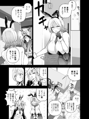 [クゥロン] 潜入堕兎ナツメ【前編】～エリート女捜査官が裏カジノの罠にハメられゲス客のオナホになる話～ [DL版]_08_qetj