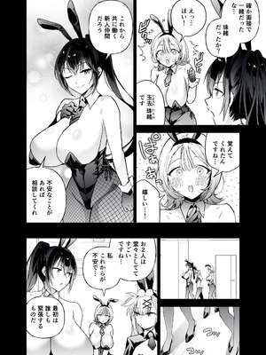 [クゥロン] 潜入堕兎ナツメ【前編】～エリート女捜査官が裏カジノの罠にハメられゲス客のオナホになる話～ [DL版]_09_xdqr