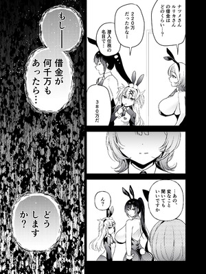 [クゥロン] 潜入堕兎ナツメ【前編】～エリート女捜査官が裏カジノの罠にハメられゲス客のオナホになる話～ [DL版]_10_oyrs