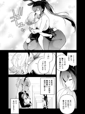 [クゥロン] 潜入堕兎ナツメ【前編】～エリート女捜査官が裏カジノの罠にハメられゲス客のオナホになる話～ [DL版]_12_jjjl