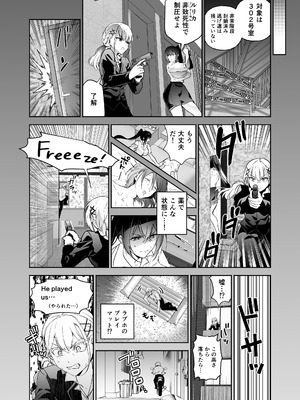 [クゥロン] 潜入堕兎ナツメ【前編】～エリート女捜査官が裏カジノの罠にハメられゲス客のオナホになる話～ [DL版]_13_iuni