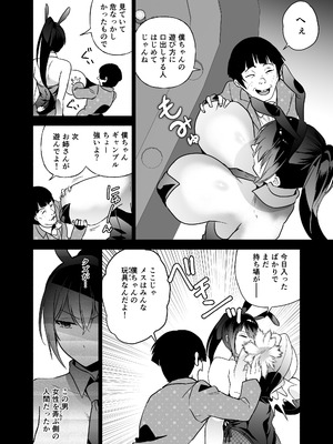 [クゥロン] 潜入堕兎ナツメ【前編】～エリート女捜査官が裏カジノの罠にハメられゲス客のオナホになる話～ [DL版]_17_hpfs