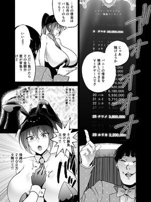 [クゥロン] 潜入堕兎ナツメ【前編】～エリート女捜査官が裏カジノの罠にハメられゲス客のオナホになる話～ [DL版]_18_wfgn