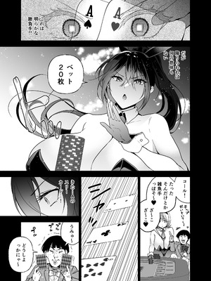 [クゥロン] 潜入堕兎ナツメ【前編】～エリート女捜査官が裏カジノの罠にハメられゲス客のオナホになる話～ [DL版]_20_sxji