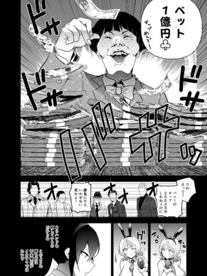 [クゥロン] 潜入堕兎ナツメ【前編】～エリート女捜査官が裏カジノの罠にハメられゲス客のオナホになる話～ [DL版]_21_hamd