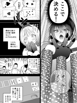 [クゥロン] 潜入堕兎ナツメ【前編】～エリート女捜査官が裏カジノの罠にハメられゲス客のオナホになる話～ [DL版]_22_tiew