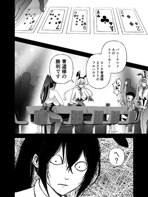 [クゥロン] 潜入堕兎ナツメ【前編】～エリート女捜査官が裏カジノの罠にハメられゲス客のオナホになる話～ [DL版]_23_lkjv