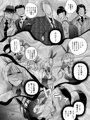 [クゥロン] 潜入堕兎ナツメ【前編】～エリート女捜査官が裏カジノの罠にハメられゲス客のオナホになる話～ [DL版]_26_sluf