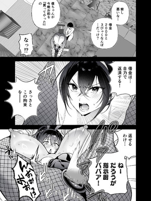 [クゥロン] 潜入堕兎ナツメ【前編】～エリート女捜査官が裏カジノの罠にハメられゲス客のオナホになる話～ [DL版]_28_ofxx