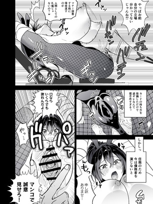 [クゥロン] 潜入堕兎ナツメ【前編】～エリート女捜査官が裏カジノの罠にハメられゲス客のオナホになる話～ [DL版]_29_xwrl