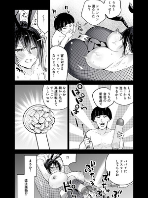 [クゥロン] 潜入堕兎ナツメ【前編】～エリート女捜査官が裏カジノの罠にハメられゲス客のオナホになる話～ [DL版]_30_teqx