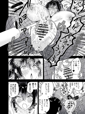 [クゥロン] 潜入堕兎ナツメ【前編】～エリート女捜査官が裏カジノの罠にハメられゲス客のオナホになる話～ [DL版]_33_gxoh