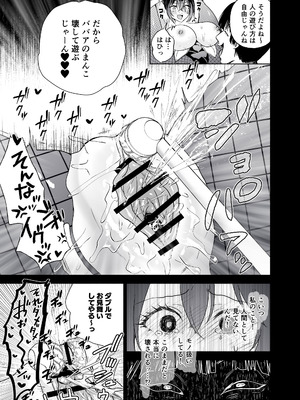 [クゥロン] 潜入堕兎ナツメ【前編】～エリート女捜査官が裏カジノの罠にハメられゲス客のオナホになる話～ [DL版]_34_ximy