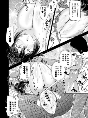 [クゥロン] 潜入堕兎ナツメ【前編】～エリート女捜査官が裏カジノの罠にハメられゲス客のオナホになる話～ [DL版]_35_lmmt