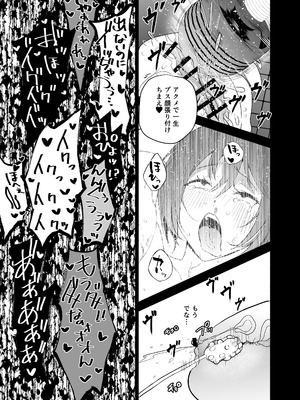 [クゥロン] 潜入堕兎ナツメ【前編】～エリート女捜査官が裏カジノの罠にハメられゲス客のオナホになる話～ [DL版]_38_apsq