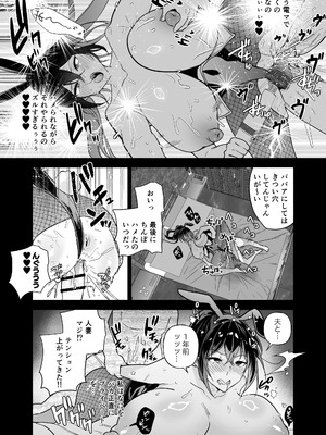 [クゥロン] 潜入堕兎ナツメ【前編】～エリート女捜査官が裏カジノの罠にハメられゲス客のオナホになる話～ [DL版]_41_ckjj