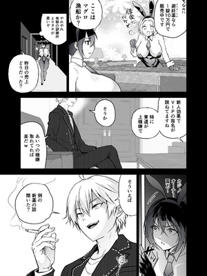 [クゥロン] 潜入堕兎ナツメ【前編】～エリート女捜査官が裏カジノの罠にハメられゲス客のオナホになる話～ [DL版]_46_uwyt