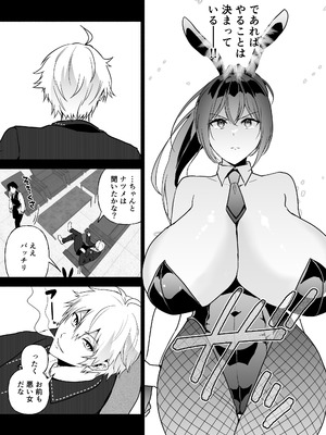 [クゥロン] 潜入堕兎ナツメ【前編】～エリート女捜査官が裏カジノの罠にハメられゲス客のオナホになる話～ [DL版]_48_afda