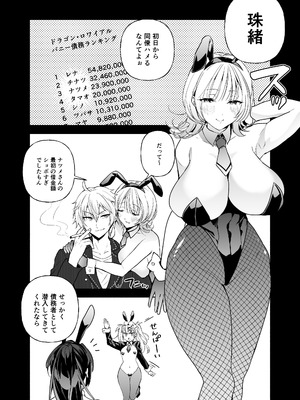 [クゥロン] 潜入堕兎ナツメ【前編】～エリート女捜査官が裏カジノの罠にハメられゲス客のオナホになる話～ [DL版]_49_amcp