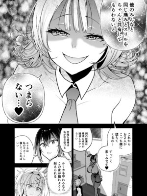 [クゥロン] 潜入堕兎ナツメ【前編】～エリート女捜査官が裏カジノの罠にハメられゲス客のオナホになる話～ [DL版]_50_bmqi