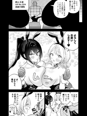 [クゥロン] 潜入堕兎ナツメ【前編】～エリート女捜査官が裏カジノの罠にハメられゲス客のオナホになる話～ [DL版]_55_suwq