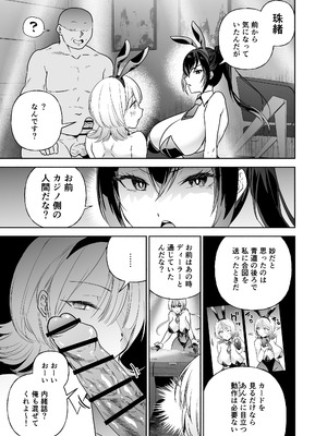 [クゥロン] 潜入堕兎ナツメ【前編】～エリート女捜査官が裏カジノの罠にハメられゲス客のオナホになる話～ [DL版]_56_lhpa